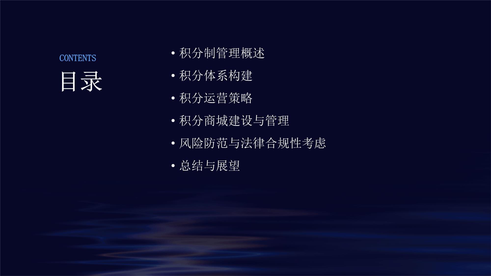 互聯(lián)網(wǎng)游戲積分制管理 重慶互聯(lián)網(wǎng)服務(wù)的新探索