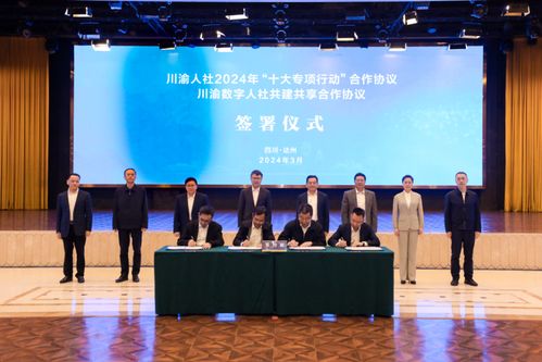 攜手川渝，數創未來 以互聯網服務力促大學生高質量就業